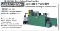 Gundrill Rotates and Workpiece Fixed On The Fixture / Deep Hole Drilling Machine
