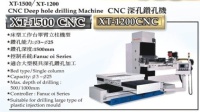 CNC Deep Hole Drilling Machine / Deep Hole Drilling Machine