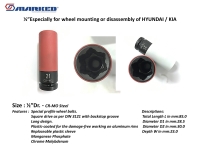 12PLM-齒型-21 KIA/HYUNDAI系列專用套筒 (85L) 12PLM-齒型-21 KIA/HYUNDAI系列專用套筒 (85L)