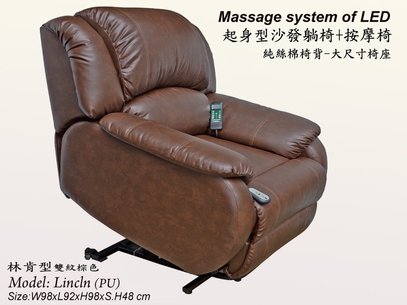 Lincln Lift-up & massage Sofa