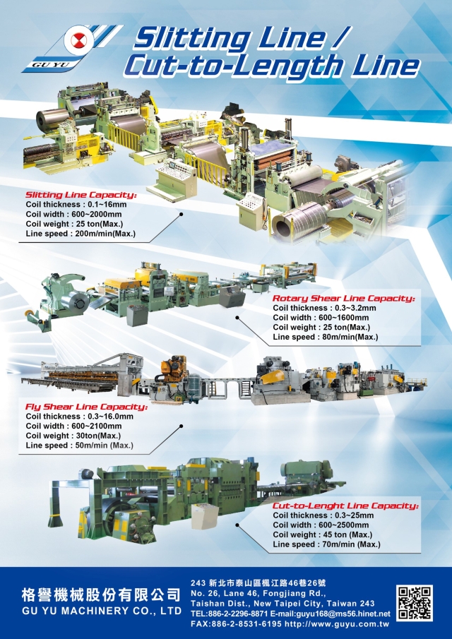 金屬材料加工設備 Metal working machine