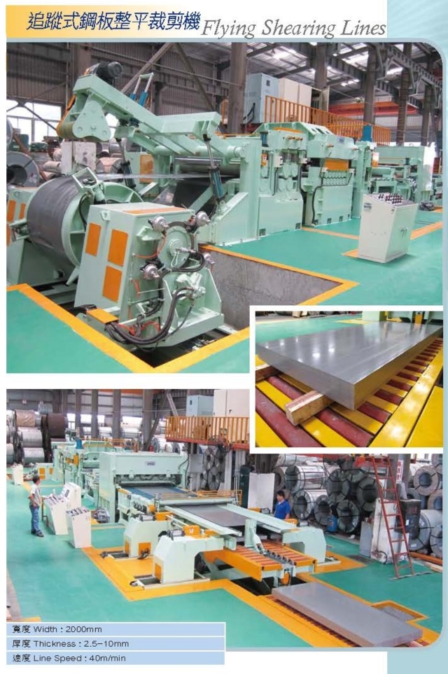 The Fly shear Line For 1850mm Steel Coil