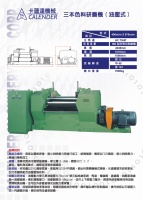 Three-roll mill (hydraulic model)