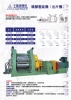 Rubber calender 