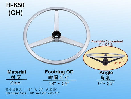 调整式脚圈(铁制扁圈及三叉轴)_CH