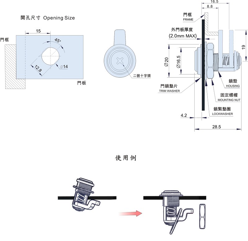 轉舌迫緊門鎖