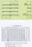 模具架规格表 