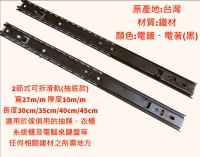 Two-stage removable track/slide (undermount model)