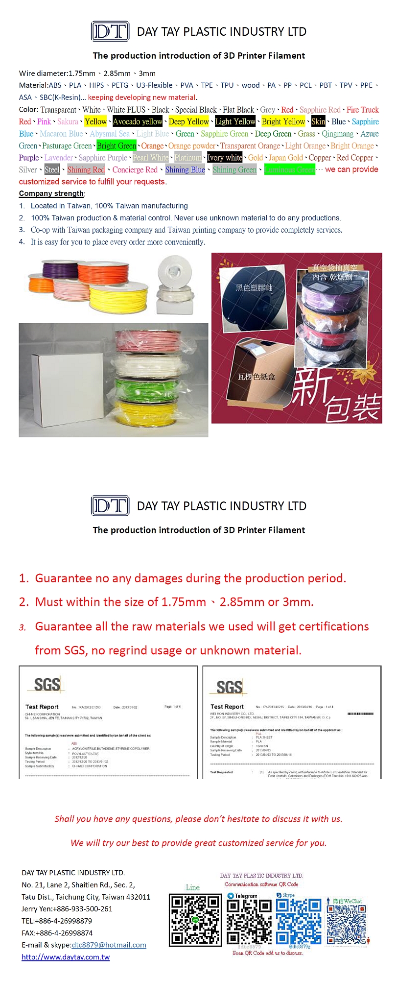 3D Print Filament/3DPF 3D Print Filament/3DPF
