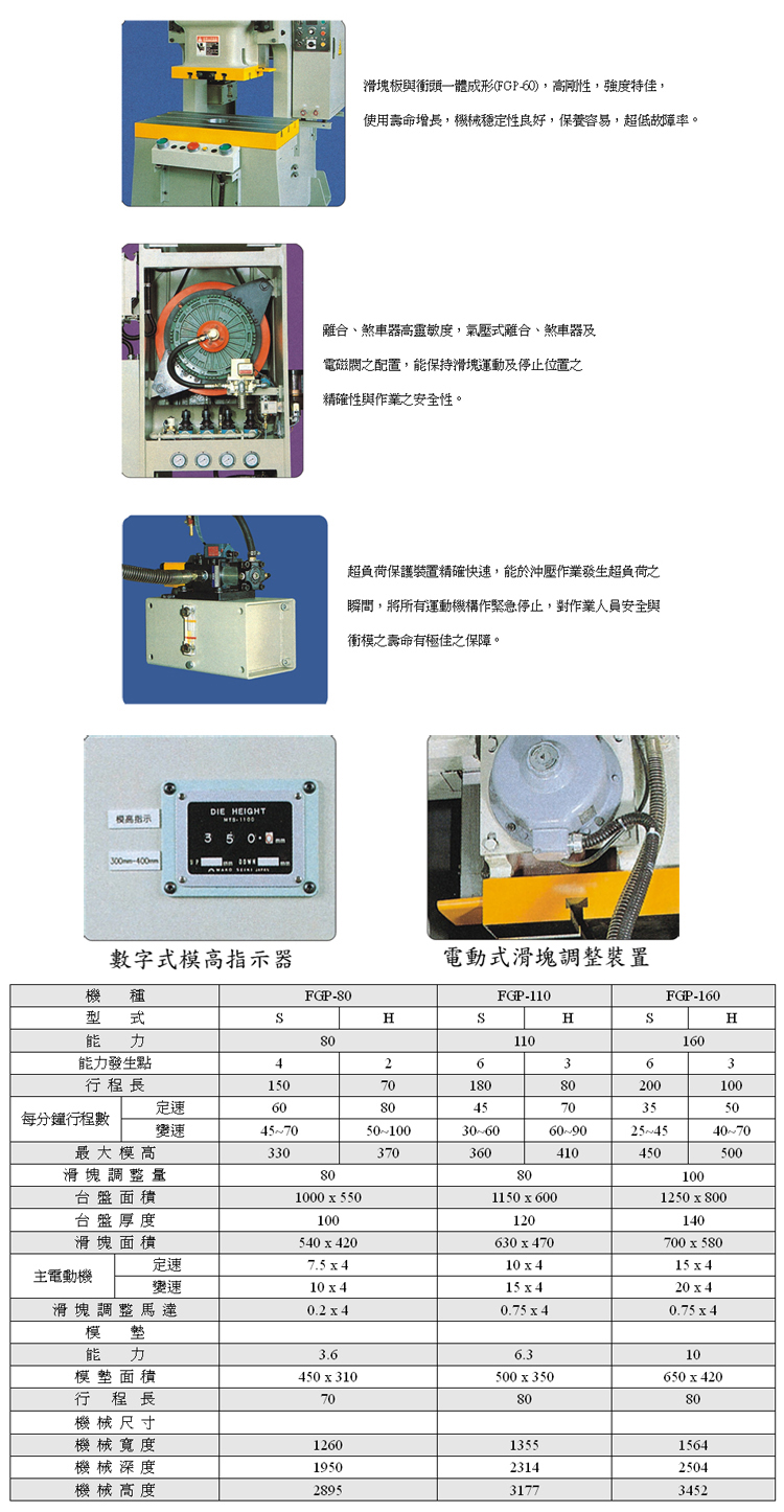 氣壓式直軸鋼構精密沖床