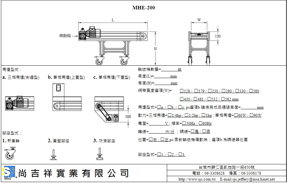 模組式輸送機