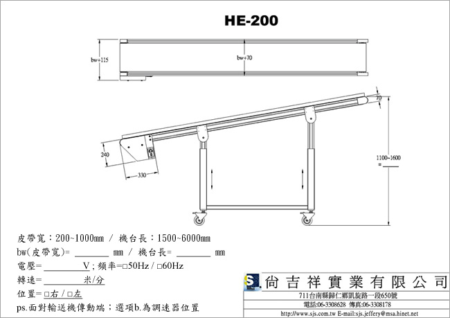 皮带式输送机