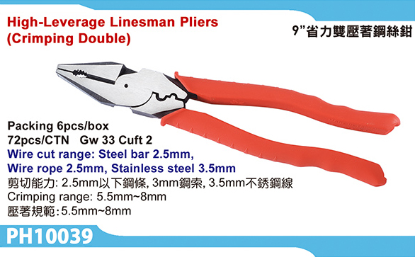 High-Leverage Linesman Pliers
(Crimping double)