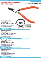 弹簧钳欧式弯外