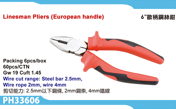 Linesman Pliers
(European Handle) Linesman Pliers
(European Handle)