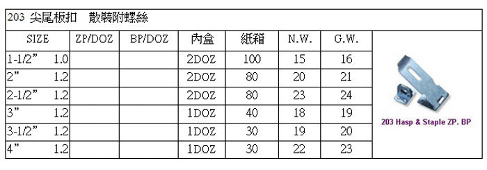 門扣