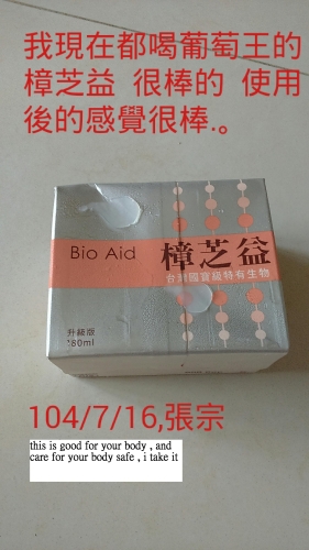 bio Aid  good health  Chang