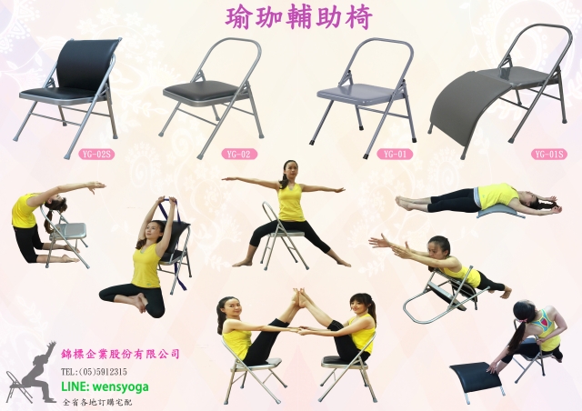 Yoga chairs