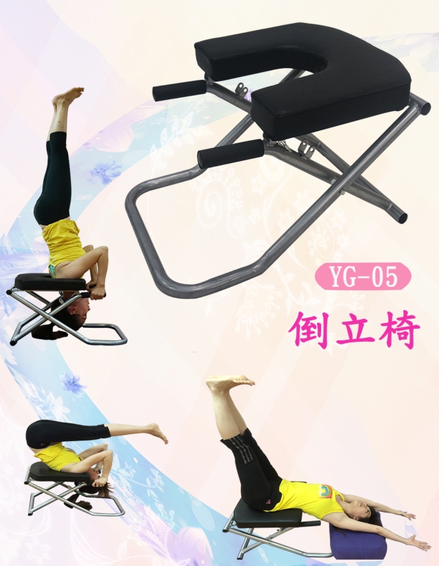 瑜珈倒立椅子