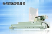 Blow film measurement machine