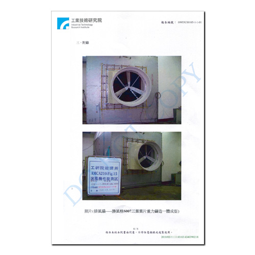 Test Reports by ITRI of Taiwan