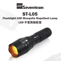 充電式 LED 手電筒驅蚊燈