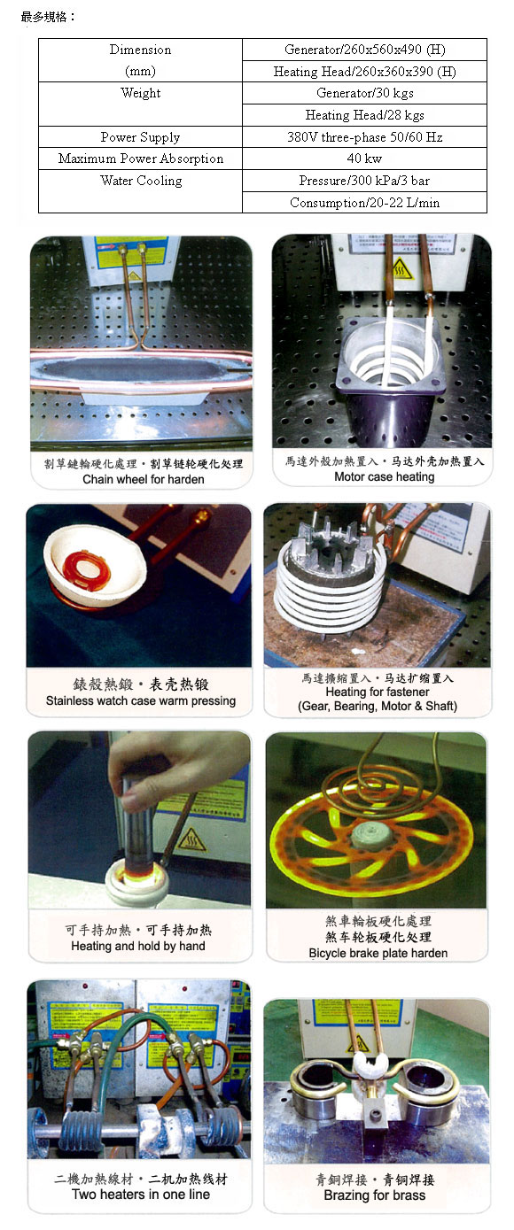 New-HP-Cube Medium High Frequency Inductive Heater for Hardening, Forging New-HP-Cube Medium High Frequency Inductive Heater for Hardening, Forging