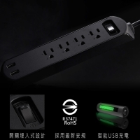 智能USB充电 三孔延长线 120公分 台湾制 OP3142
