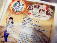 Meat of liquor-soaked goose (wine goose)