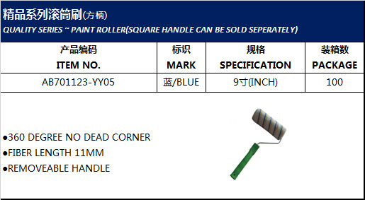 QUALITY SERIES ~ PAINT ROLLER(SQUARE HANDLE CAN BE SOLD SEPERATELY)