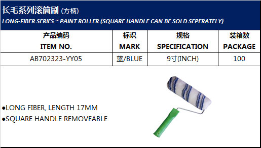 LONG-FIBER SERIES ~ PAINT ROLLER (SQUARE HANDLE CAN BE SOLD SEPERATELY)