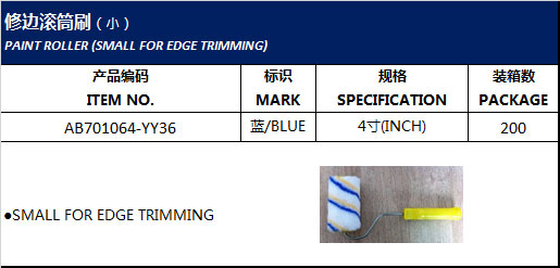 PAINT ROLLER (SMALL FOR EDGE TRIMMING)