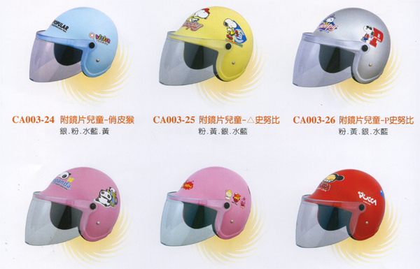 Children's Helmet Series (large)For 10-12 years of age
