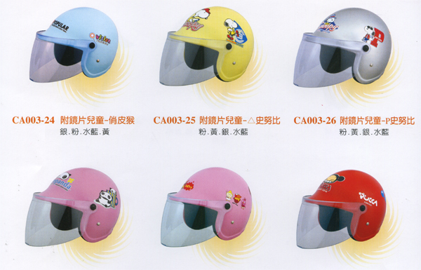 Children's Helmet Series (large)For 10-12 years of age Children's Helmet Series (large)For 10-12 years of age