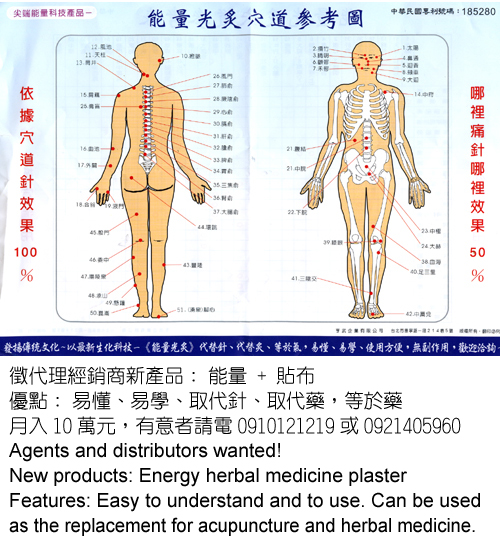 徵代理經銷商