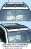 Sunroof visor