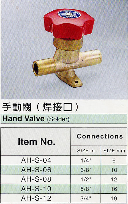 Hand Valve(Solder)
