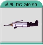 RC-240-90 RC-240-90