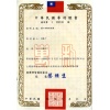 Patent Certificate