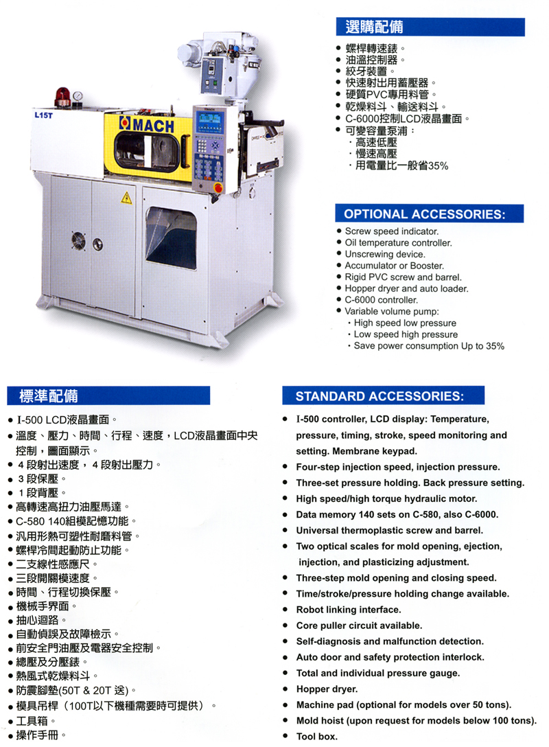 Horizontal Plastic Injection Molding Machine Horizontal Plastic Injection Molding Machine