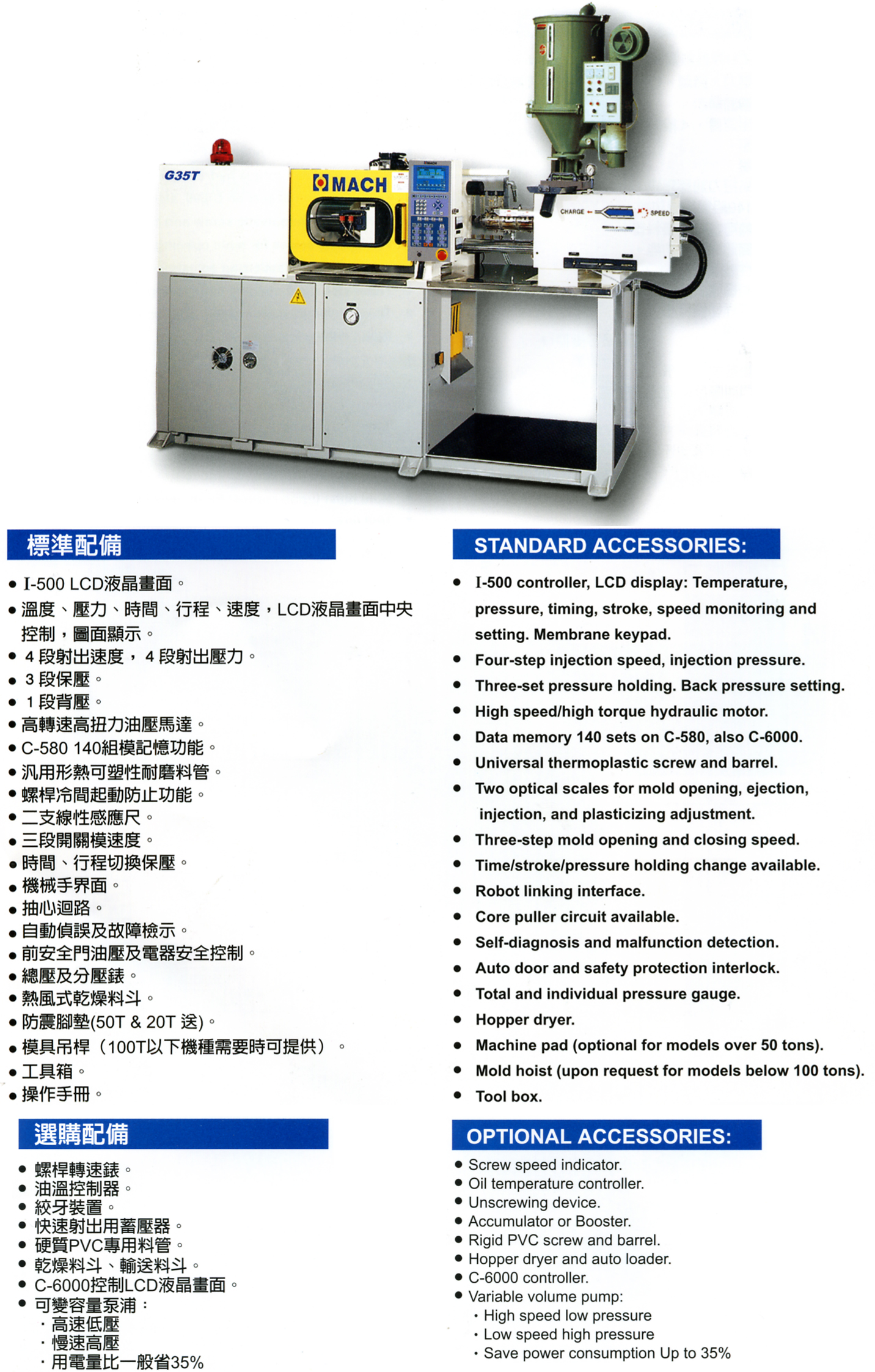 Horizontal Plastic Injection Molding Machine Horizontal Plastic Injection Molding Machine