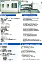 直壓射出機油控制零內洩