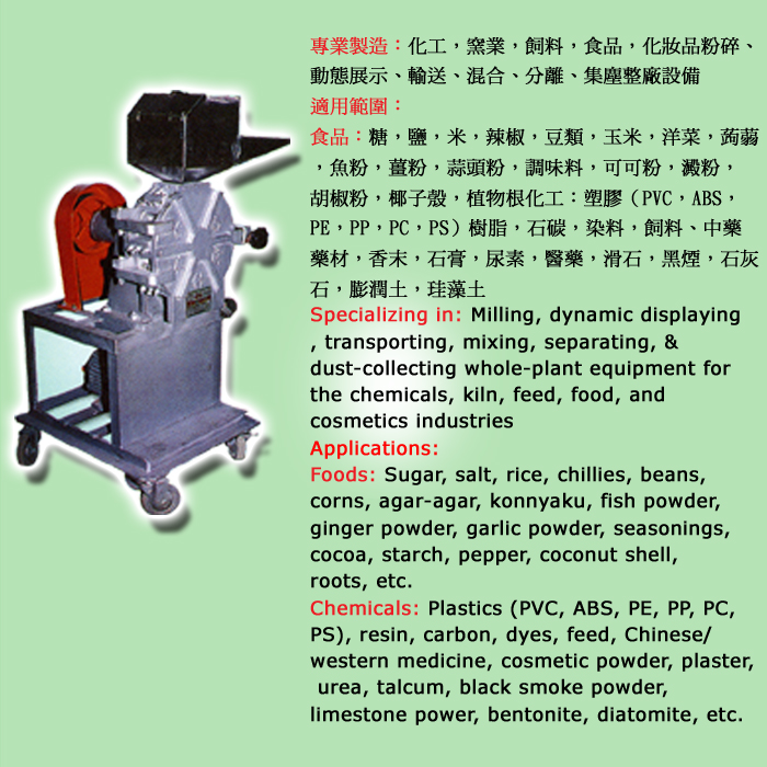 Soft-material Cutting and Jaw-crushing Machine Soft-material Cutting and Jaw-crushing Machine