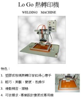 熱轉印機