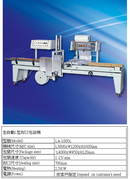 Fully Automatic L-Type Sealer (Lengthened Model)
