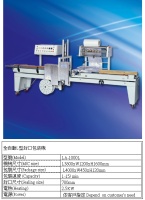 全自動L型封口包裝機(加長型)