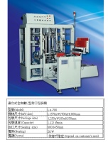 Fully Automatic Vertical L-Type Sealer