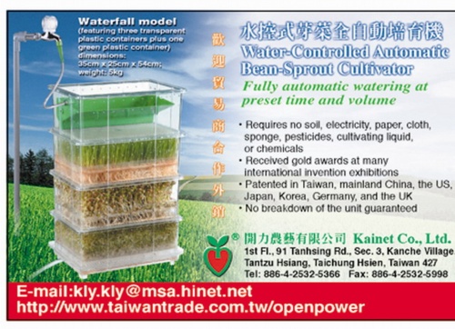 Water-Cintrolled Automatic Bean-Sprout Cultivator, Agrcultural Machinery