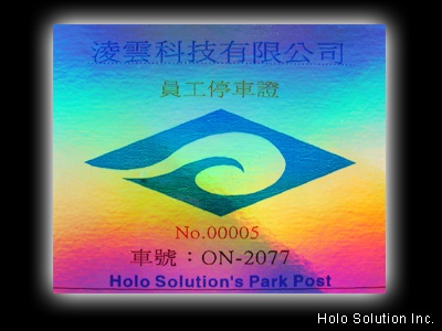 停车证件、有价证券、游乐场门票证券