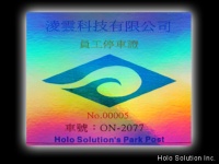 停车证件、有价证券、游乐场门票证券